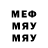 Мефедрон VHQ Son Fer