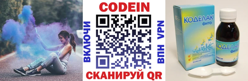 где найти наркотики  Кемерово  Codein напиток Lean (лин) 