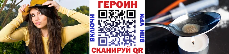 ГЕРОИН VHQ  Кемерово 