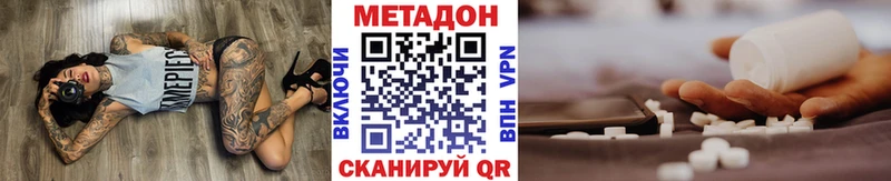 Метадон белоснежный  Кемерово 